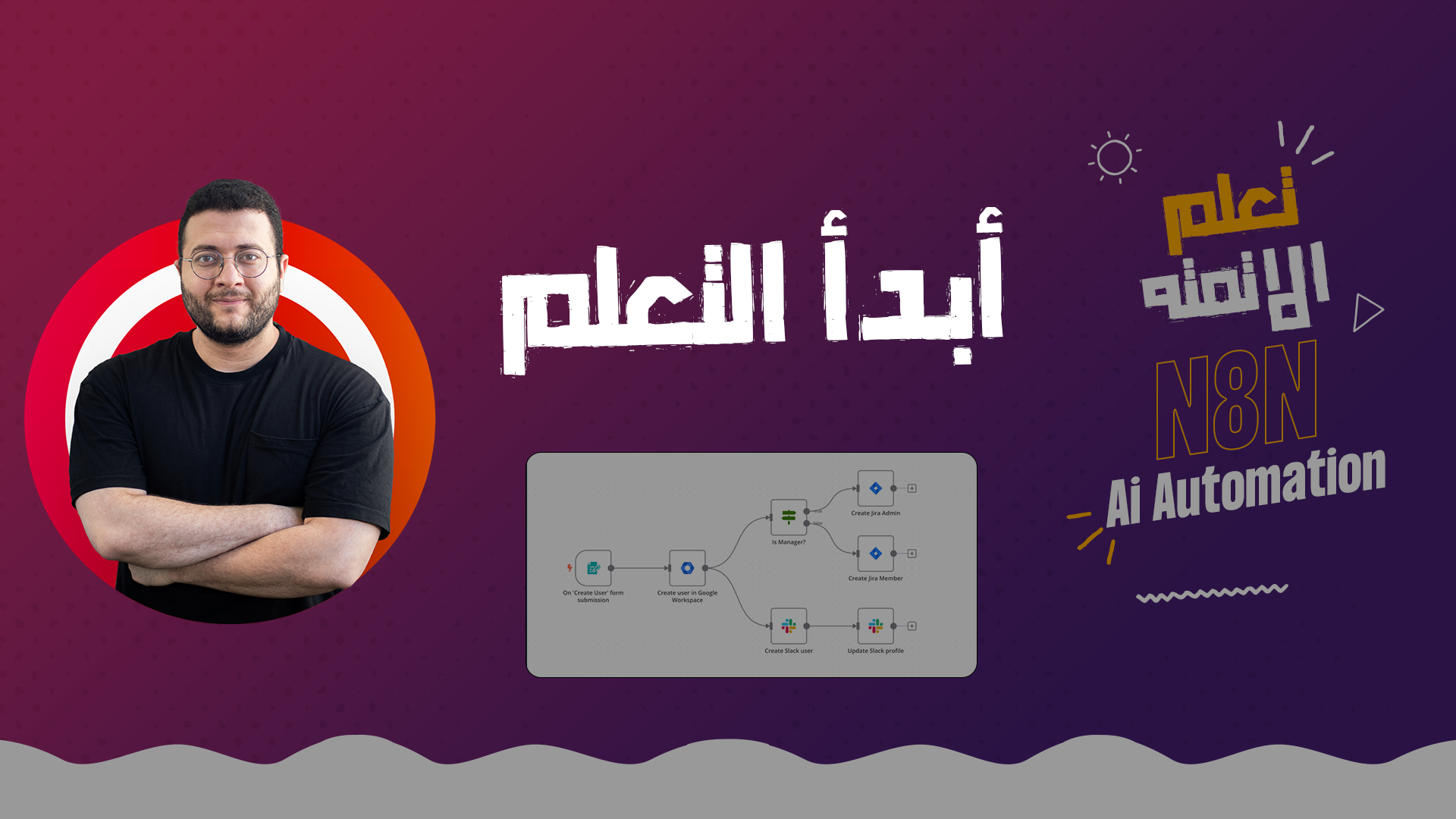 كورس الاول